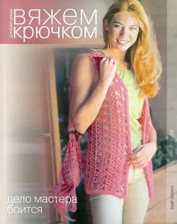 Дело мастера боится обложка книги