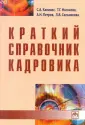 Б-ка журнала "Трудовое право РФ"