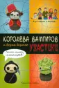 Хаден Кристен