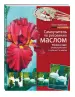 Миниатюра 2