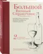 Хью Джонсон