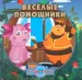 Миниатюра 1