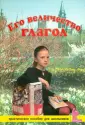 Горбатенкова Л. А.