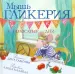 Миниатюра 1