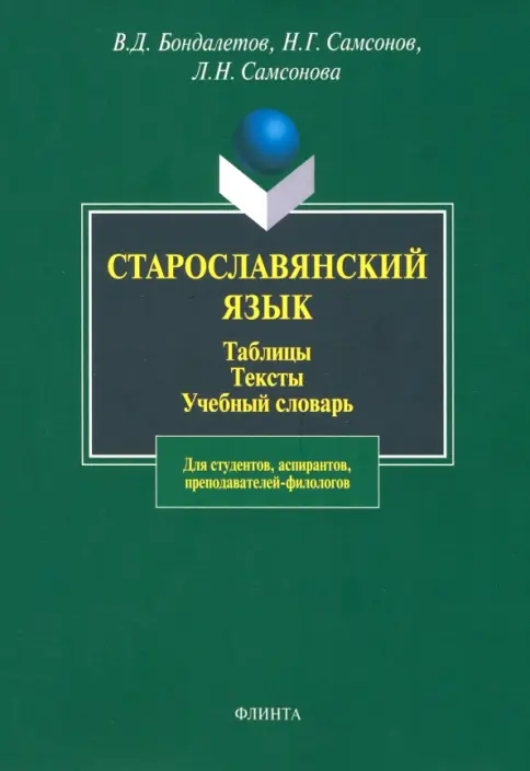 КНИГИ ПО ИСТОРИИ ДРЕВНЕЙ РУСИ Название: Словарь