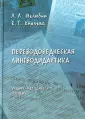 Князева Елена Георгиевна