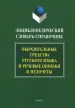Миниатюра 1