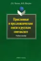 Чикина Людмила Константиновна