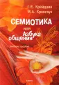 Крейдлин Григорий Ефимович