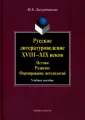 Лоскутникова Мария Борисовна