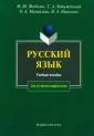 Николина Н. А.