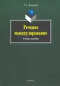 Копнина Галина Анатольевна