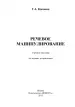 Миниатюра 2