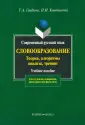 Коновалова Надежда Ильинична
