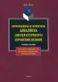 Есин Андрей Борисович
