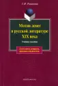 Романова Галина Ивановна