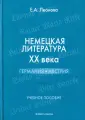 Леонова Ева Александровна