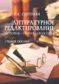 Сбитнева Анна Александровна