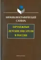 Боровская Е. Р.