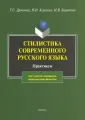 Дроняева Тамара Сергеевна