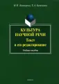 Баженова Елена Александровна
