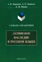 Поняева Л. П.