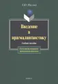 Маслова Алина Юрьевна