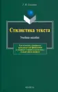 Солганик Григорий Яковлевич