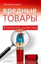 Рудницкий Леонид Анатольевич