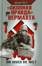 Краут Джерри