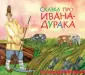 Современные иллюстраторы - детям
