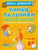 Миниатюра 1
