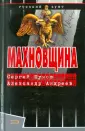Шумов Сергей Александрович