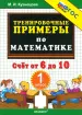 Миниатюра 1