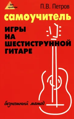 Учитель игры на гитаре трахает телку в качестве оплаты за учебу