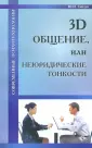 Гайдук Юрий Николаевич