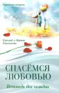 Переяслова Марина Владимировна