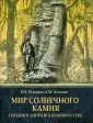 Голицын Михаил Владимирович