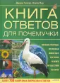 Пир Нэнси