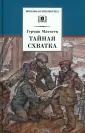 Матвеев Герман Иванович