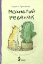 Дети vs взрослые
