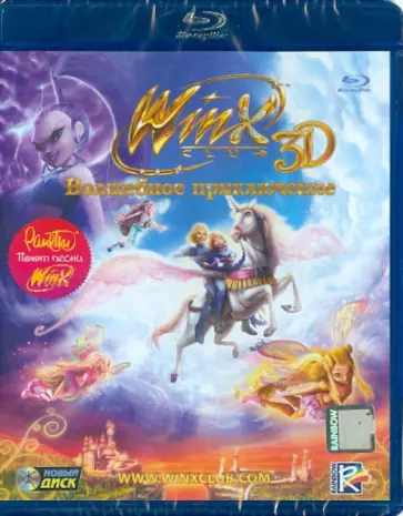 Winx Club. Волшебное Приключение (Blu-ray) обложка книги