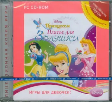 Disney. Принцессы. Платье для Золушки (CDpc) обложка книги