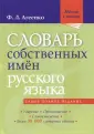Агеенко Флоренция Леонидовна
