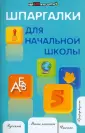 Шевердина Наталья Александровна