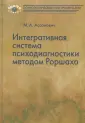 Ассанович Марат Алиевич