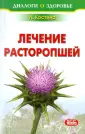 Костина Лидия