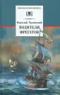 Чуковский Николай Корнеевич