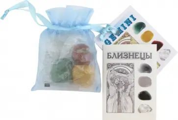 Елена Анопова - Астрологические кристаллы. Близнецы. 4 штуки обложка книги