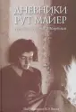 Волл Ян Эрик